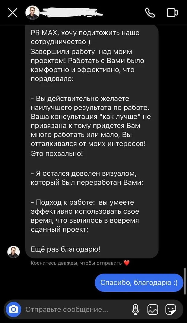 Скриншот відгуку Едіка Ляшена