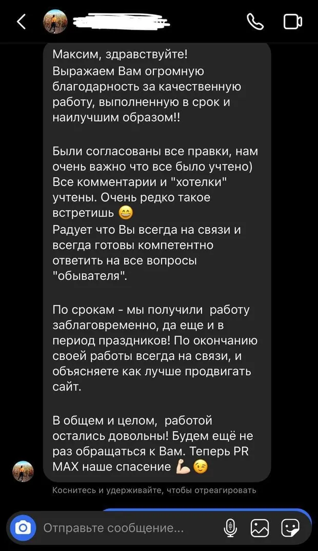 Скриншот відгуку Світлани